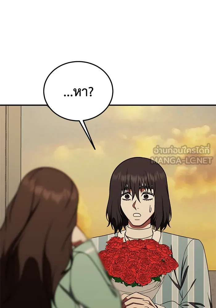 ช่วยเปลี่ยนฉันที ตอนที่ 189. คโยแทฮี 29 รูปที่ 3