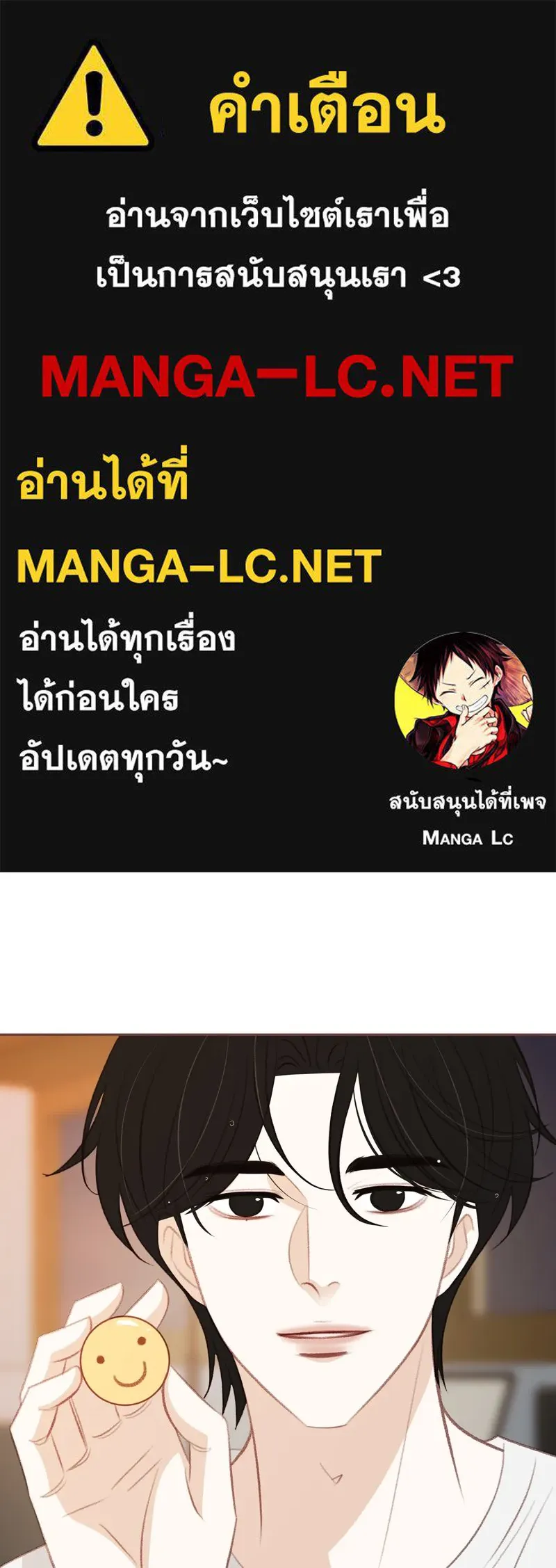 เพียงลมหนาว ตอนที่ 24 รูปที่ 1