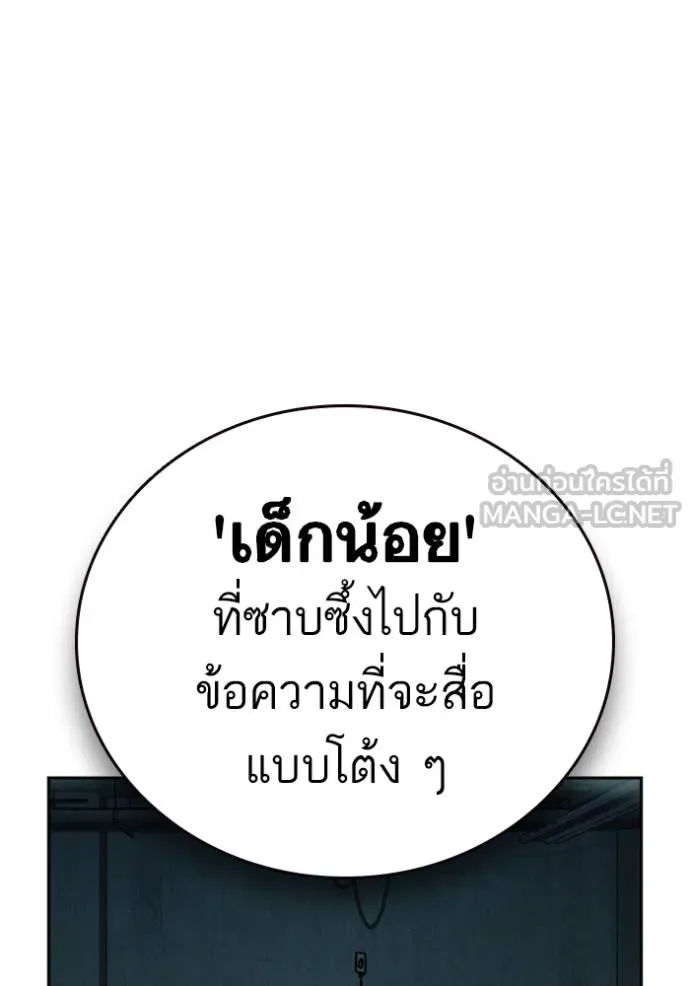 Study Group ตอนที่ 246 รูปที่ 96