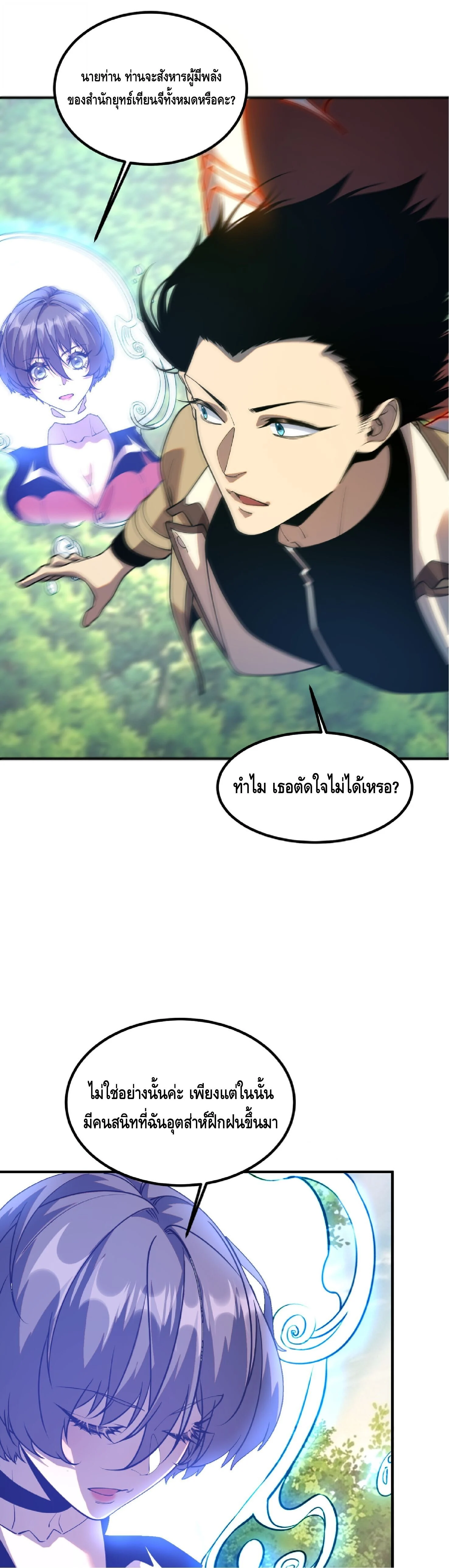Manga-lc-com อ่านมังงะ อ่านการ์ตูน ออนไลน์ ฟรี Awakening the Purple Thunder at the Beginning ปลุกอาชีพระดับ ตอนที่ 1 2 3 4 5 6 7 8 9 10 11 12 13 14 ฟรี ไม่มีโฆษณา Manga-lc - อ่าน มังงะ อ่าน การ์ตูน ออนไลน์ อ่านมังงะ ฟรี