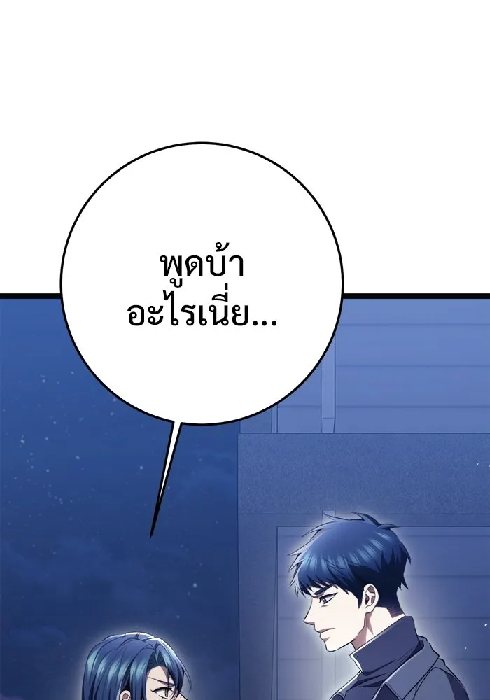 ราชินีนักบู๊ ตอนที่ 78 รูปที่ 85
