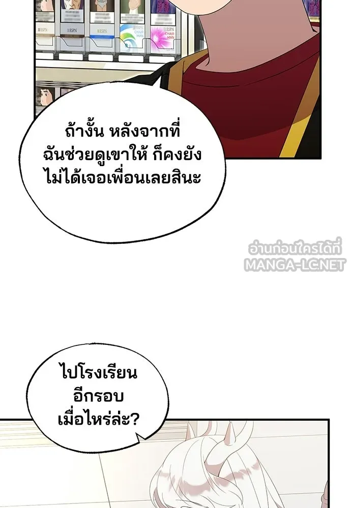 ร้านสะดวกซื้อต่างโลก ตอนที่ 47 รูปที่ 12