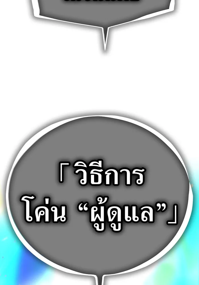เพลเยอร์เลือดเทวะ ตอนที่ 109 มหันตภัยชิบุยะ ⑩ รูปที่ 58