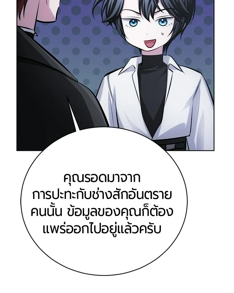 The Magic Tower_s Problem Child ต_วอ_นตรายแห_งหอคอยเวท ตอนที่ ตอนที่ 34 รูปที่ 89
