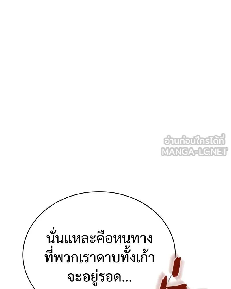 แบคXX ตอนที่ 24 รูปที่ 102