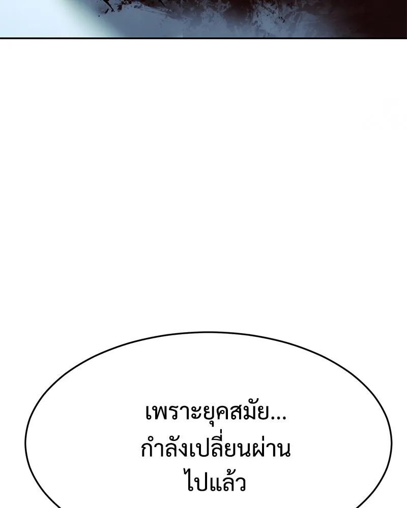แบคXX ตอนที่ 172 รูปที่ 5