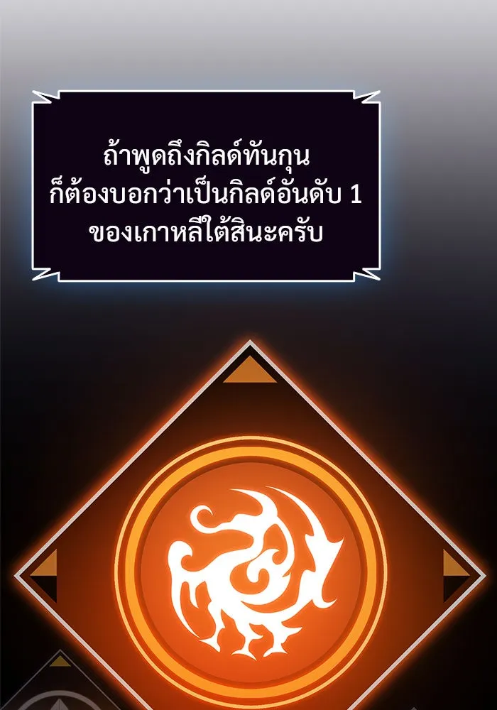 ผู้เล่นหน้าใหม่เลเวลแมกซ์ ตอนที่ 15 เหล่ารอยัลเพลย์เยอร์บนหอคอย รูปที่ 22