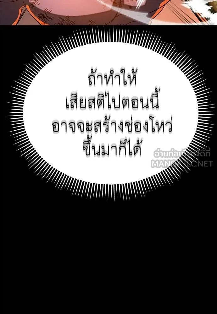 ยมราชลงทัณฑ์ ตอนที่ 116 รูปที่ 155