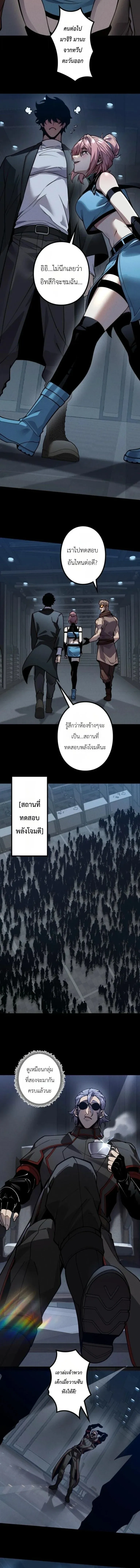 Absolute Domination at Level 0 Using My Analysis Skill เลเวล 0 ท_แกร_งท_ส_ด _ ไร_พ_ายด_วยสก_ลการว_เคราะห_ ตอนที่ ตอนที่ 40 รูปที่ 4