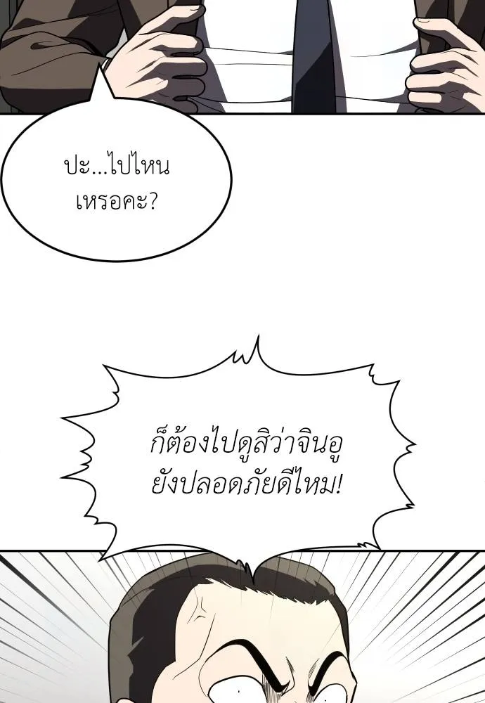 สนามเด็กล่า ตอนที่ 37 รูปที่ 19