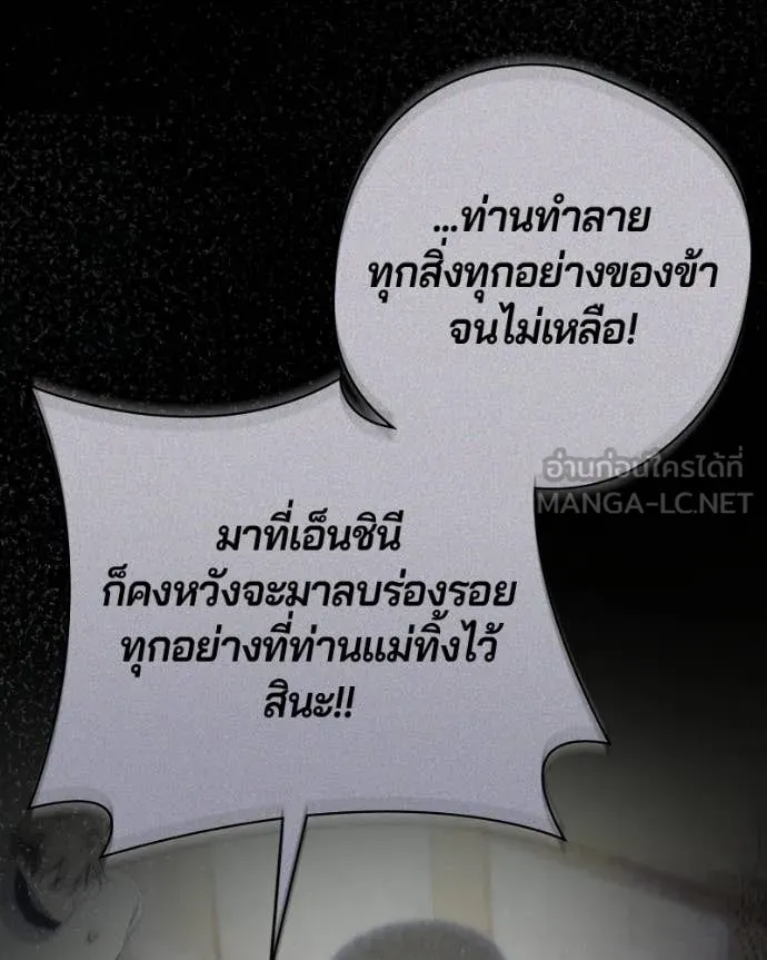 ถ้าเป็นนางร้าย ตอนที่ 50 รูปที่ 16