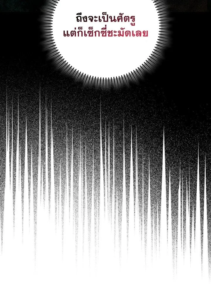 Max Level Player ตอนที่ ตอนที่ 86 รูปที่ 64