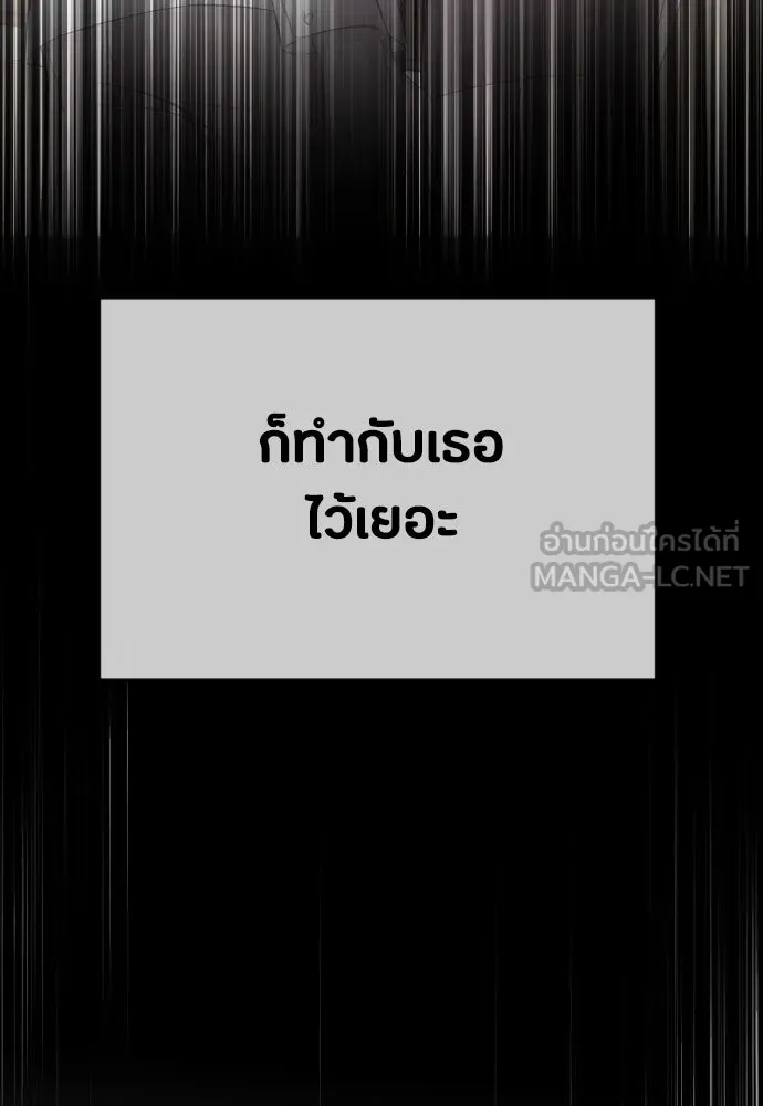 วิธีหนีตายจากนิยายโรคจิต ตอนที่ 37 รูปที่ 63