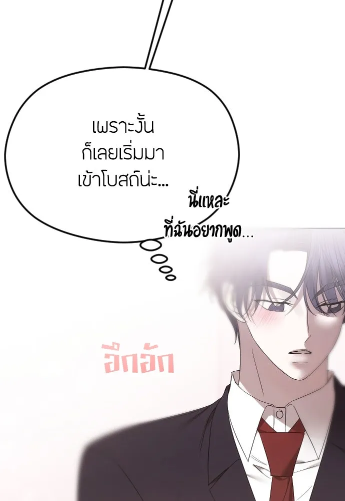 วิธีหนีตายจากนิยายโรคจิต ตอนที่ 53 รูปที่ 65