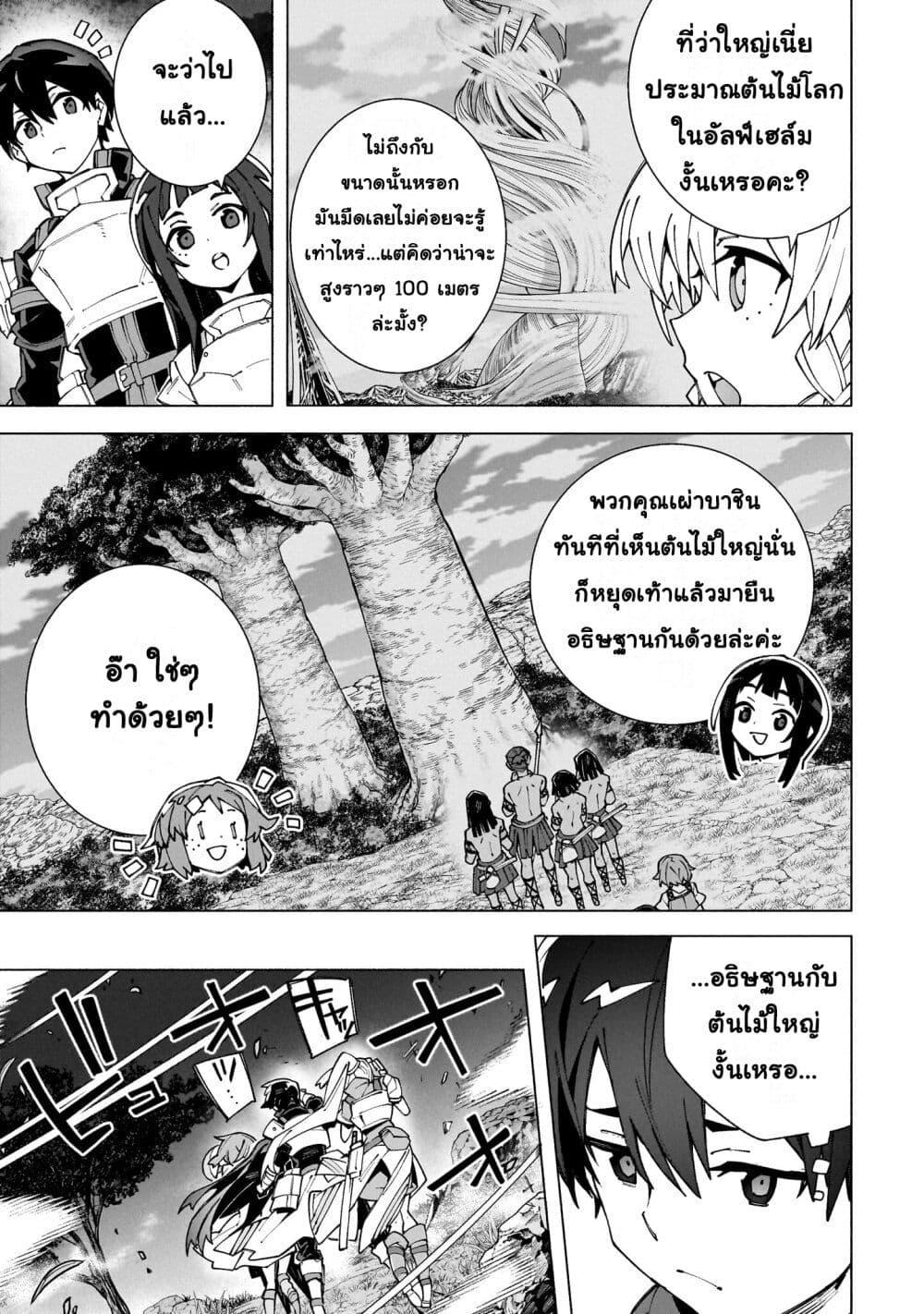 Manga-lc-com อ่านมังงะ อ่านการ์ตูน ออนไลน์ ฟรี Sword Art Online – Unital Ring ตอนที่ 1 2 3 4 5 6 7 8 9 10 11 12 13 14 ฟรี ไม่มีโฆษณา Manga-lc - อ่าน มังงะ อ่าน การ์ตูน ออนไลน์ อ่านมังงะ ฟรี