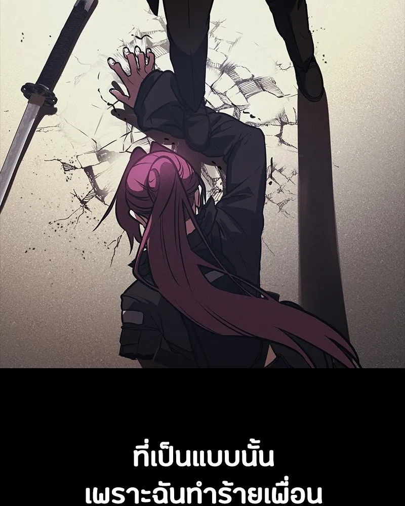 มือสังหารพันธุ์อมตะ ตอนที่ 16 รูปที่ 131