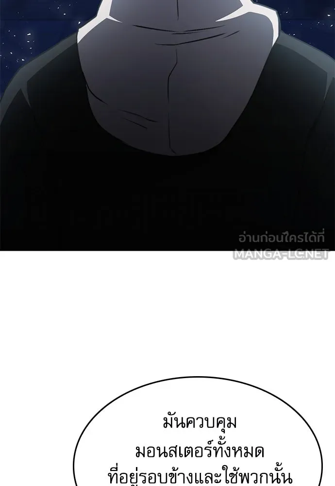 ดรูอิดแห่งสถานีโซล ตอนที่ 137 รูปที่ 66