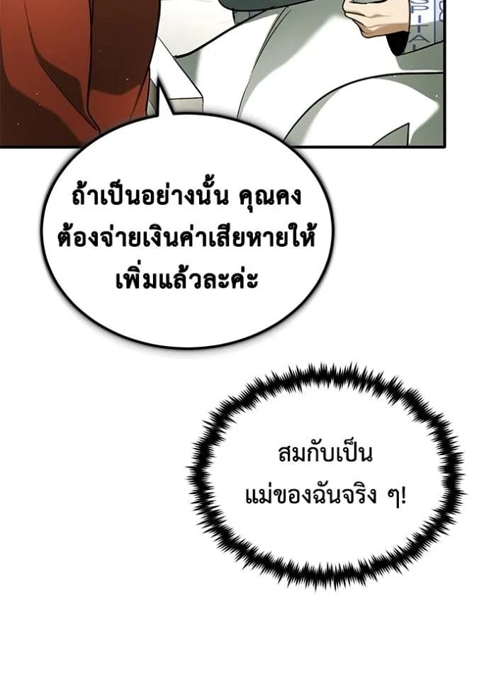 Regressor’s Life Aft ตอนที่ 46 รูปที่ 82
