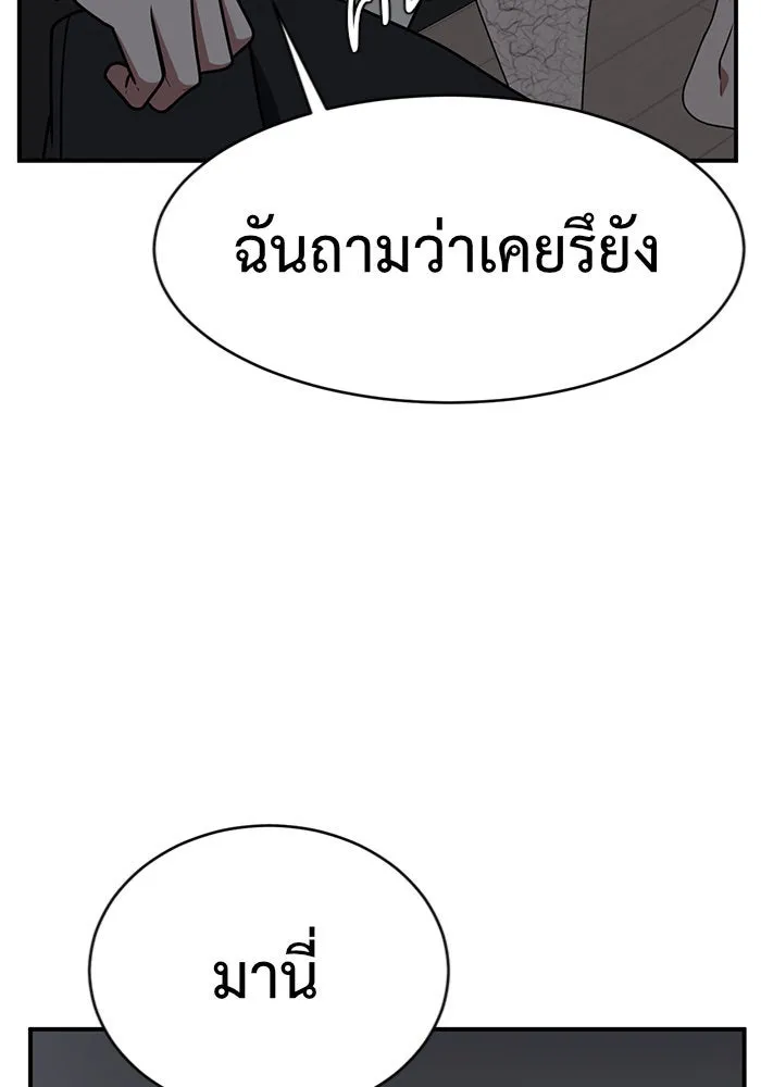 ช่วยเปลี่ยนฉันที ตอนที่ 152. ซองคโยบิน 1 รูปที่ 97