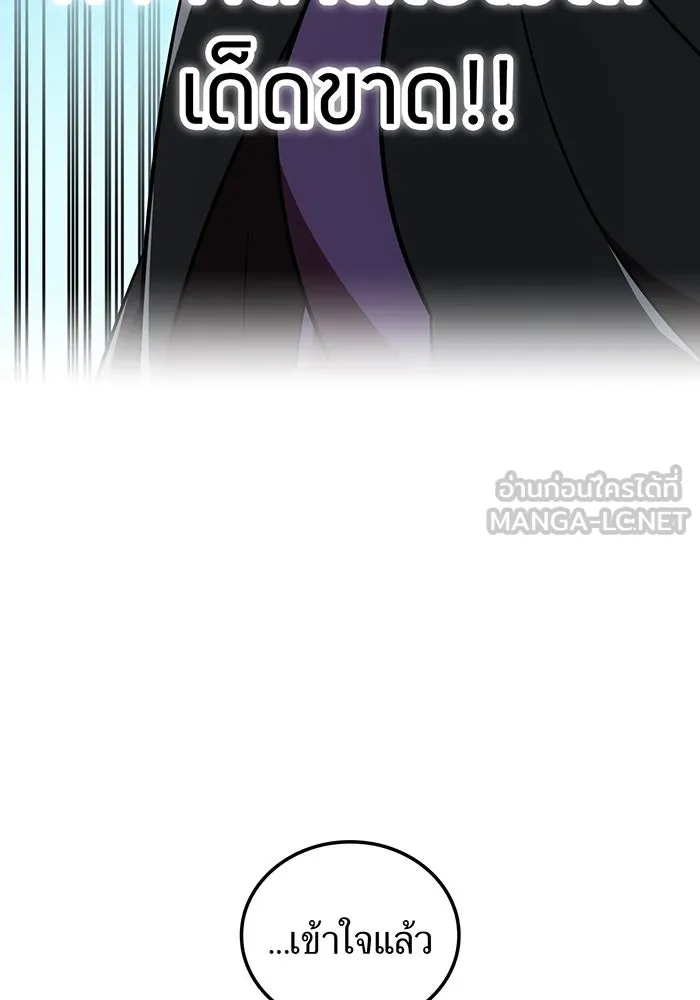เพลเยอร์เลือดเทวะ ตอนที่ 109 มหันตภัยชิบุยะ ⑩ รูปที่ 117