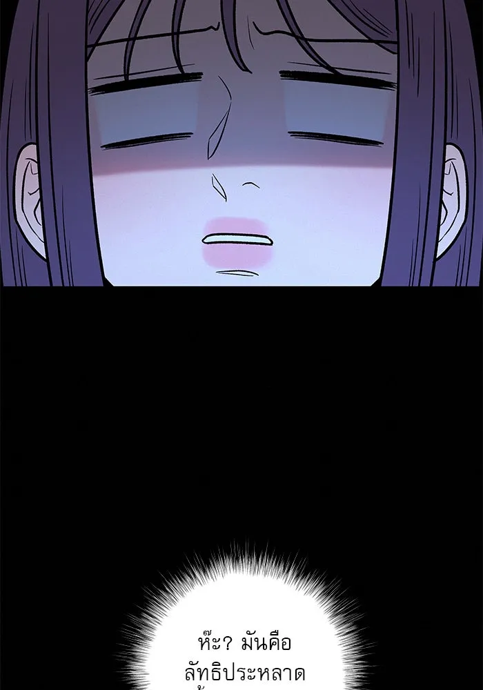 ปฏิบัติการรักวุ่นหัวใจ ตอนที่ 20 รูปที่ 128