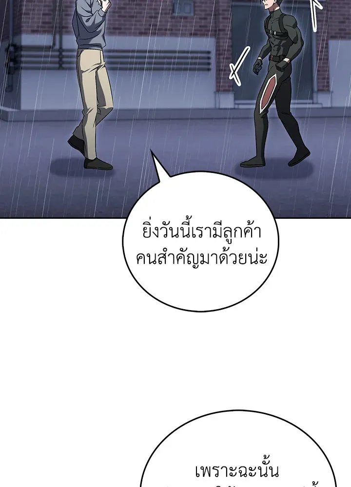 The Delivery Man From Murim ตอนที่ ตอนที่ 61 รูปที่ 74