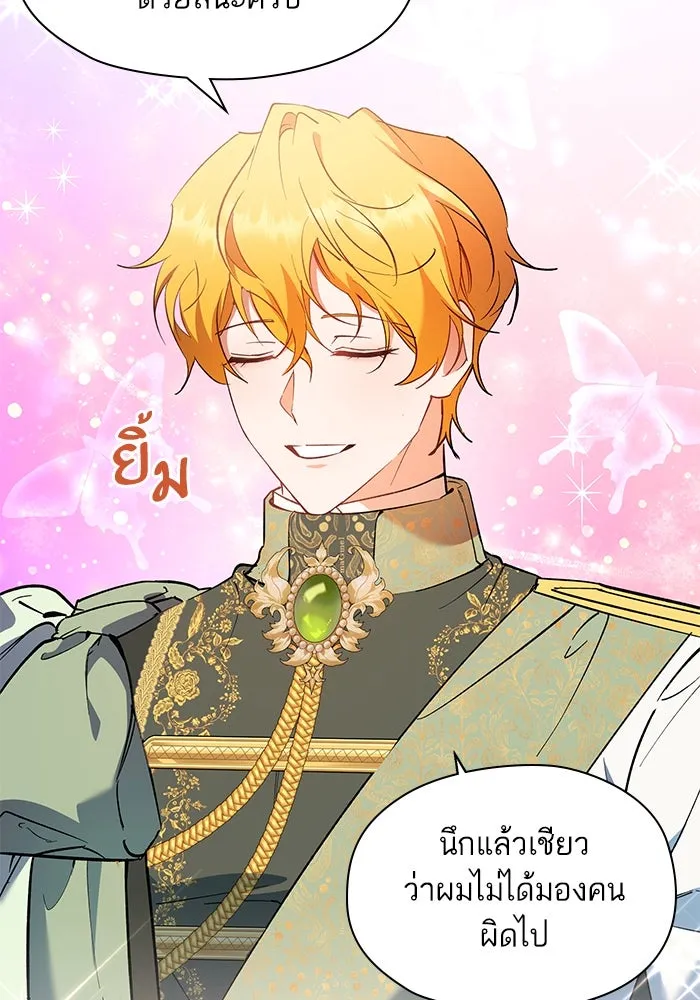 หวานใจสุดโหดโหมดเชื่อง ตอนที่ 70 รูปที่ 11