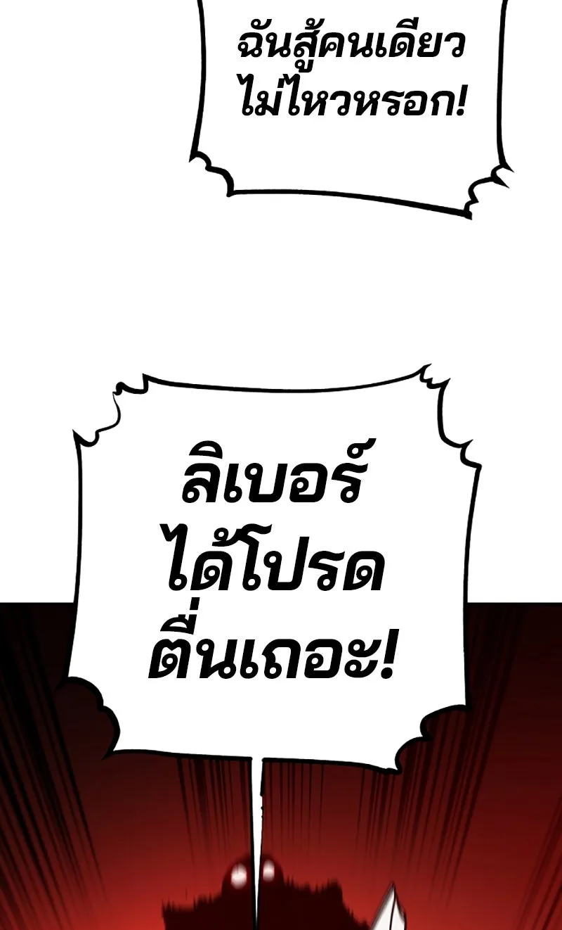 Player ตอนที่ 23 รูปที่ 46