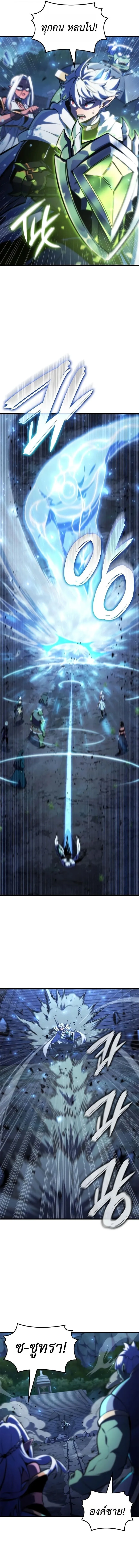 Breakers ตอนที่ ตอนที่ 51 รูปที่ 13