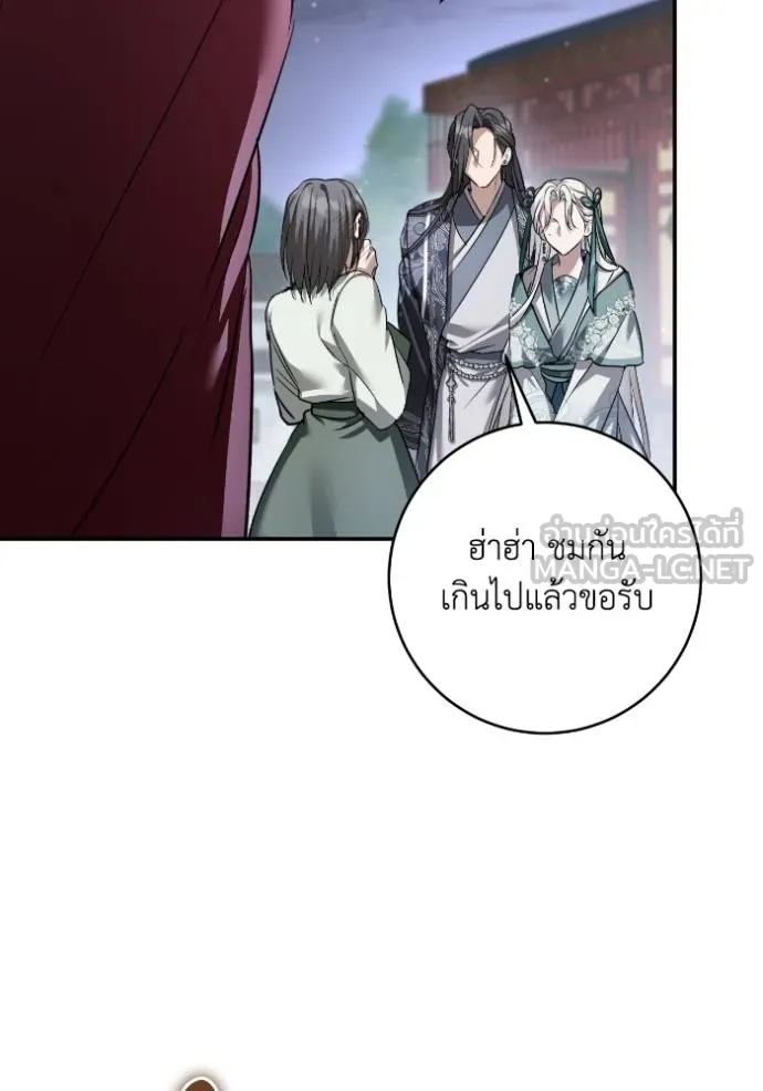 ยามหมาป่าทมิฬ ตอนที่ 43 รูปที่ 45