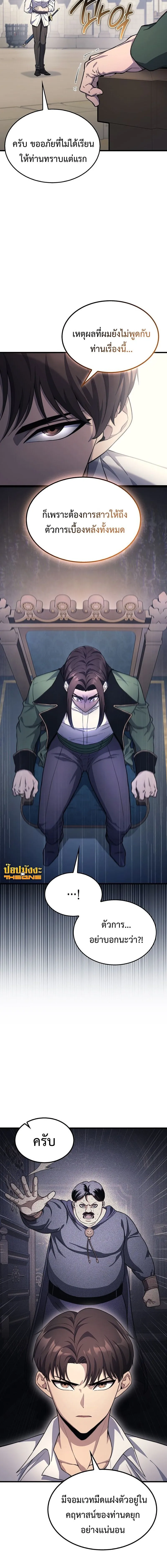 Return of the Apocalypse-Class Death Knight การกล_บมาของเดธไนท_ระด_บว_นส_นโลก ตอนที่ ตอนที่ 27 รูปที่ 4