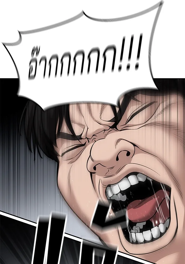 เลวฟาดเลว ตอนที่ 103 รูปที่ 89