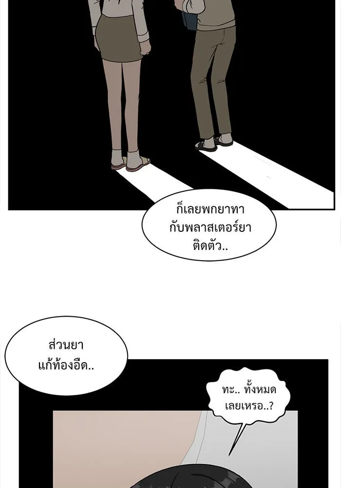 ช่วยเปลี่ยนฉันที ตอนที่ 45. แบซอนจู 11 รูปที่ 38