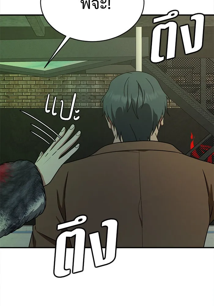 ช่วยเปลี่ยนฉันที ตอนที่ 131. ฮานายอง 4 รูปที่ 163