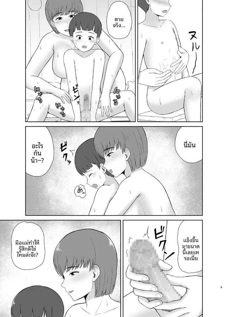 Doujin-Lc- อ่าน โดจิน มังฮวา เกาหลี ญี่ปุ่น จีน แปลไทย คืนแรกของผมกับแม่ (Saitou Renji) ตอนที่ 1 2 3 4 5 6 7 8 9 10 11 12 13 14 ฟรี ไม่มีโฆษณา อ่าน โดจิน Manhwa เกาหลี ญี่ปุ่น จีน เรามีครบ คัดมาให้เน้นๆ โดจิน 18+ รับประกันความฟินโดย  Doujin Lc