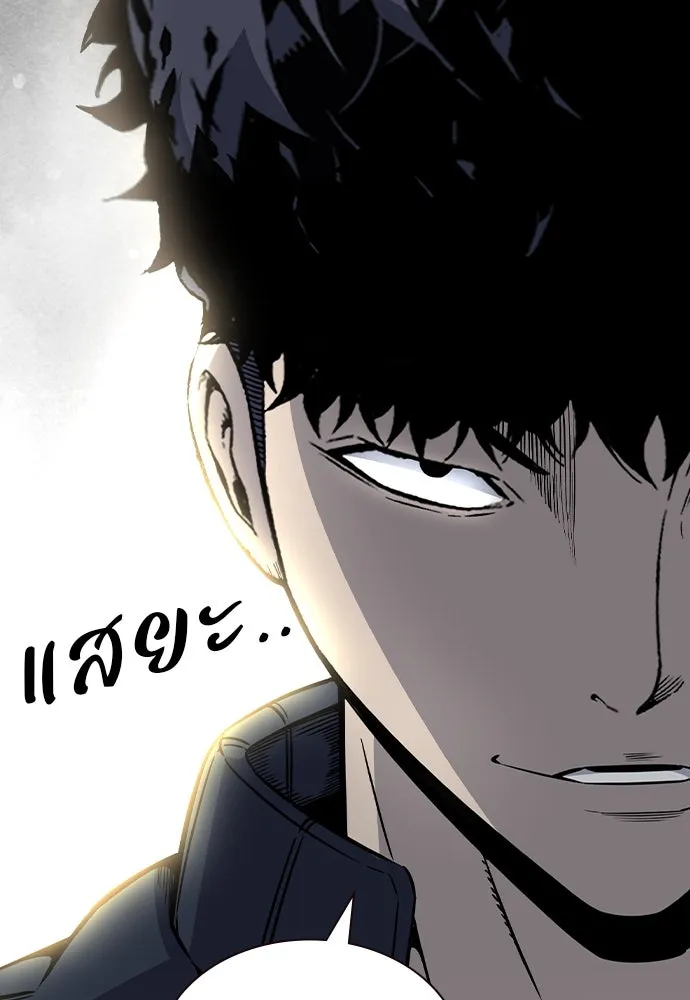 King Game ตอนที่ 103 คำตอบง่าย ๆ รูปที่ 127