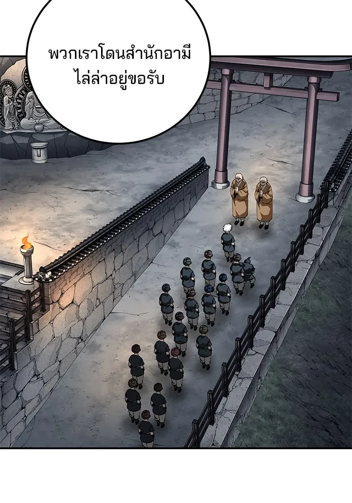 คุณปู่จอมยุทธกับหลานสาวสุดแกร่ง ตอนที่ 94 รูปที่ 70