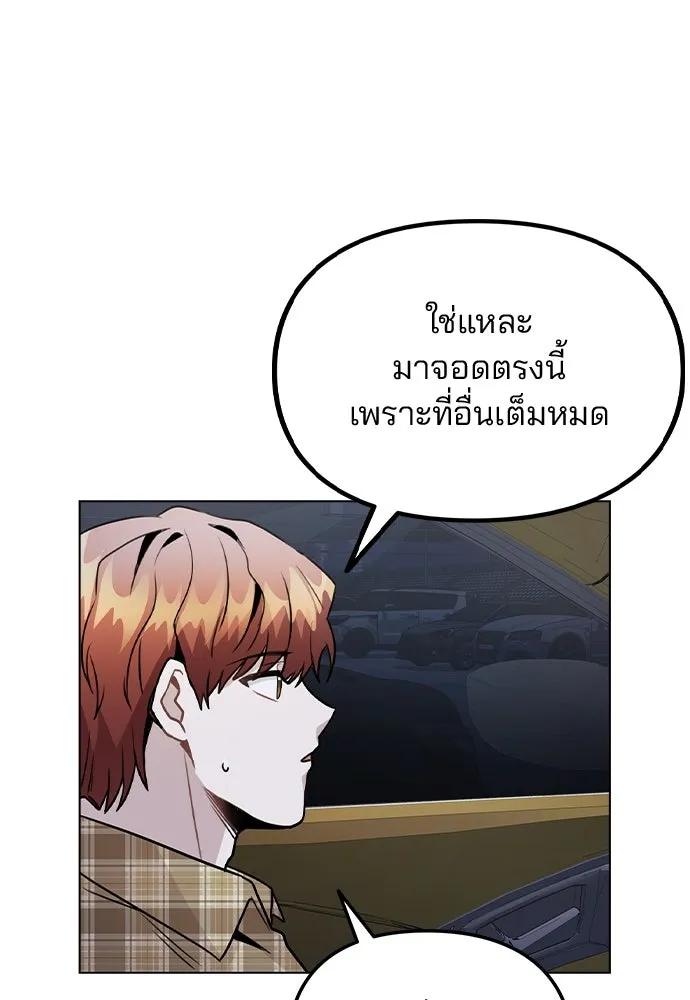 รักผิดแผน ตอนที่ 23 รูปที่ 58