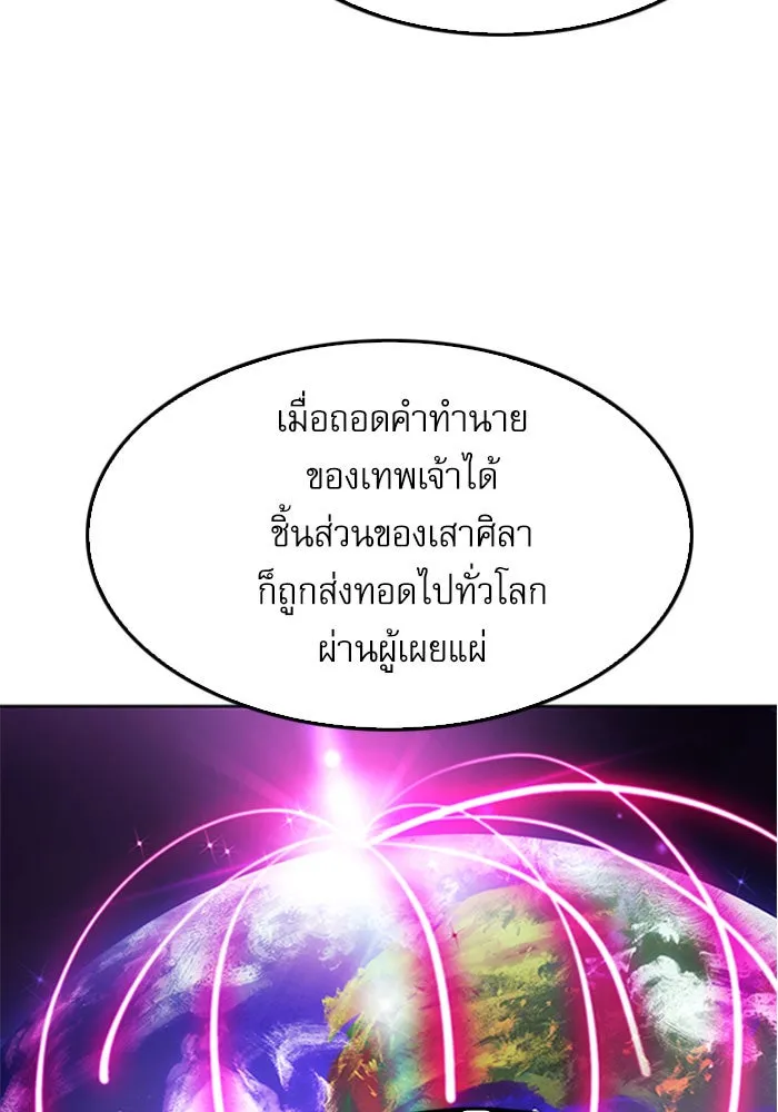 ดรูอิดแห่งสถานีโซล ตอนที่ 48 รูปที่ 35