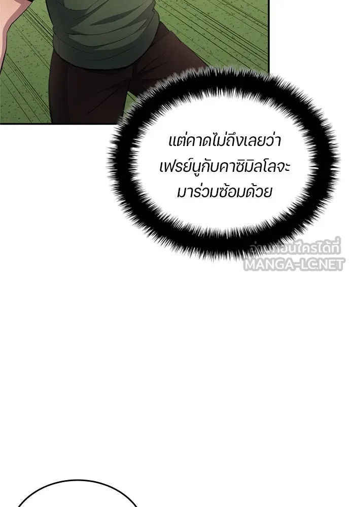 นักเตะแข้งสวรรค์ ตอนที่ 75 รูปที่ 18