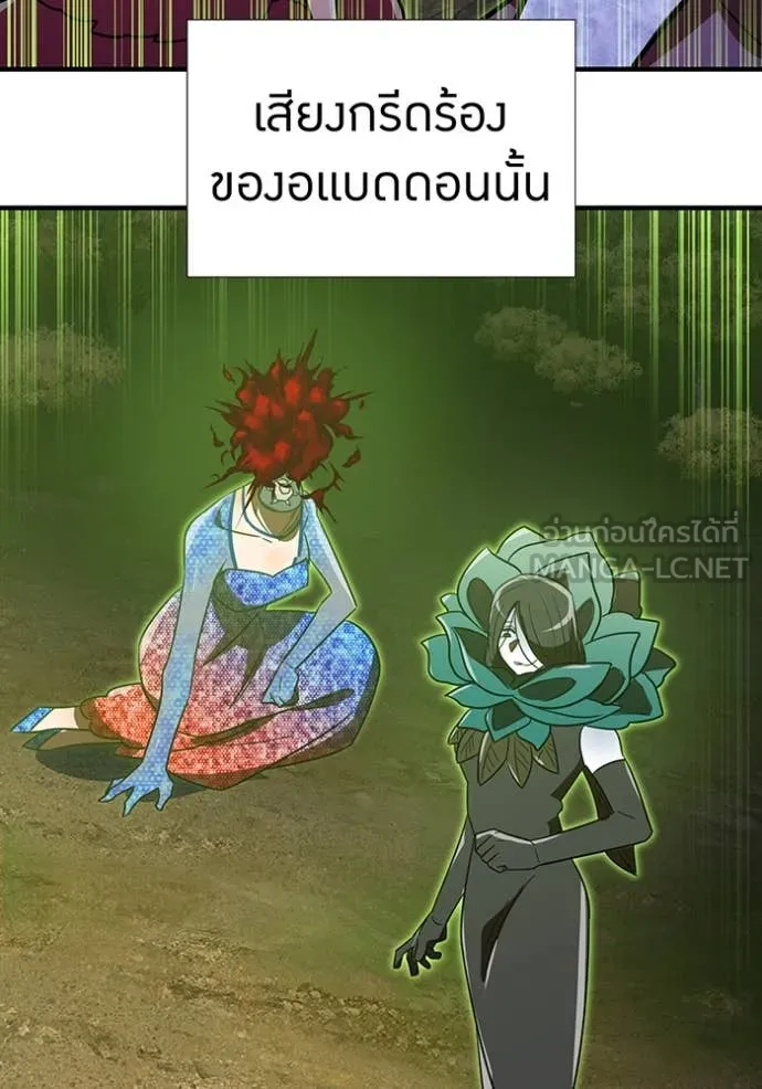 เพลเยอร์เลือดเทวะ ตอนที่ 61 รูปที่ 216