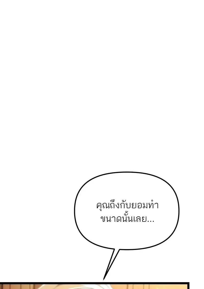 Reincarnator ผ_หวนค_น ตอนที่ ตอนที่ 115 รูปที่ 83