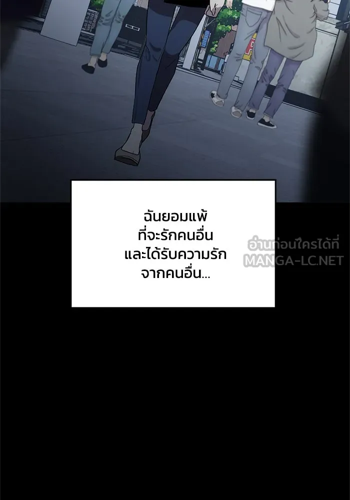 ชีวิตรักฉบับเดจาวู ตอนที่ 2 รูปที่ 105