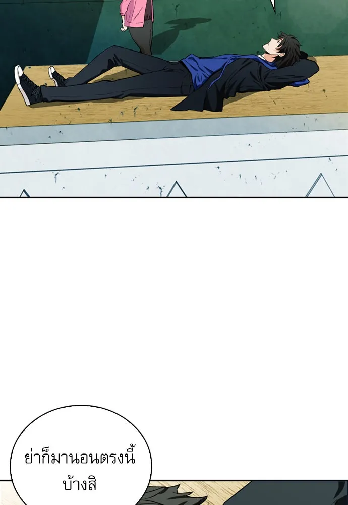 ดรูอิดแห่งสถานีโซล ตอนที่ 12 รูปที่ 55