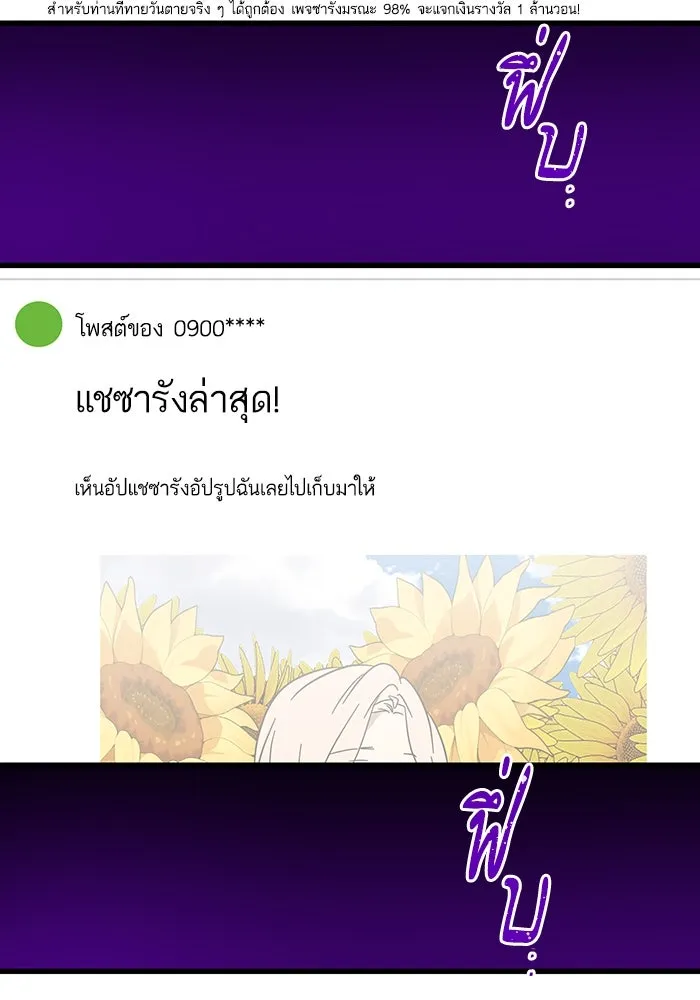 ฉันมันร้าย หรือเพราะโลกไม่น่ารัก ตอนที่ 171 รูปที่ 100