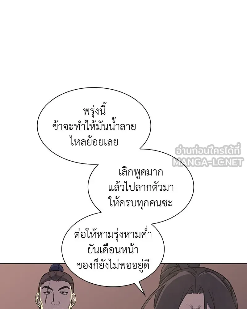 เกิดอีกทีเป็นว่าที่ประมุขลัทธิมาร ตอนที่ 10 รูปที่ 75