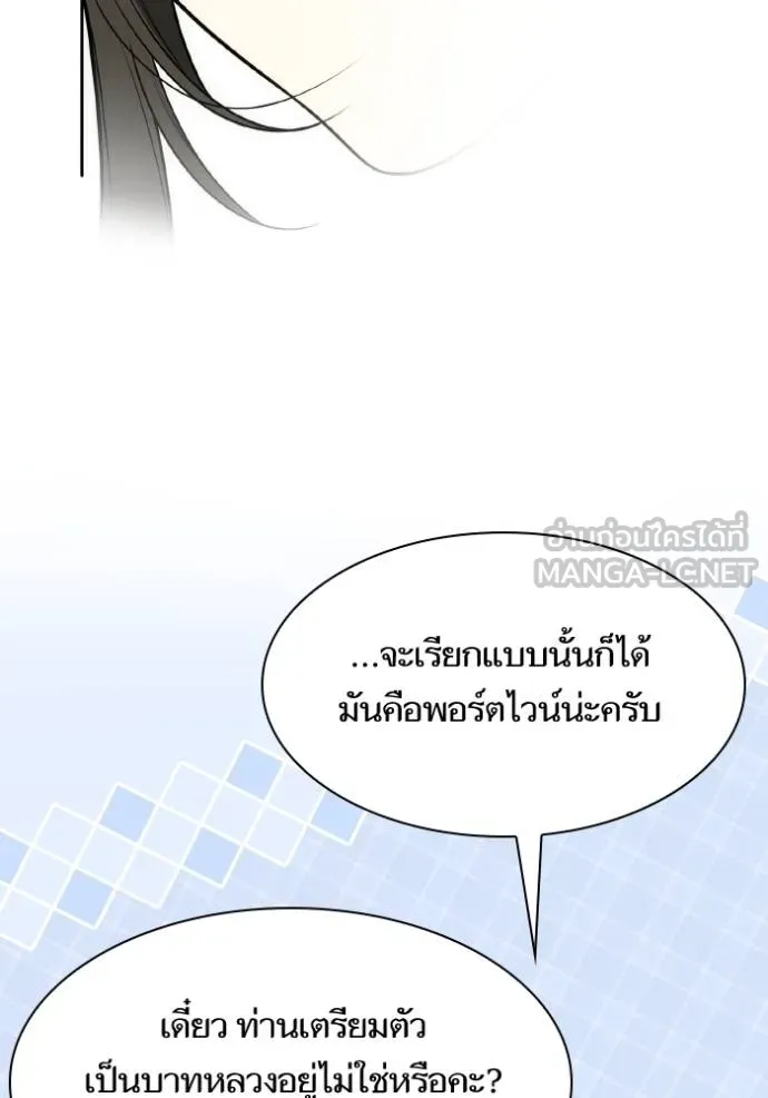 ชาตินี้น้องขอเป็น ตอนที่ 142 รูปที่ 99