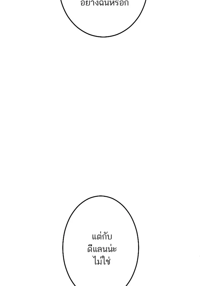 คุณหนูย้อนเวลามาเป็นอัศวิน ตอนที่ 69 รูปที่ 49