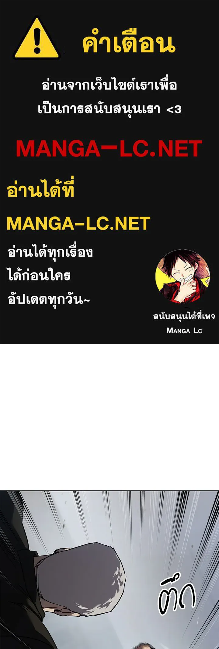 กฎเหล็กบ้านสายลับ ตอนที่ 45 รูปที่ 1
