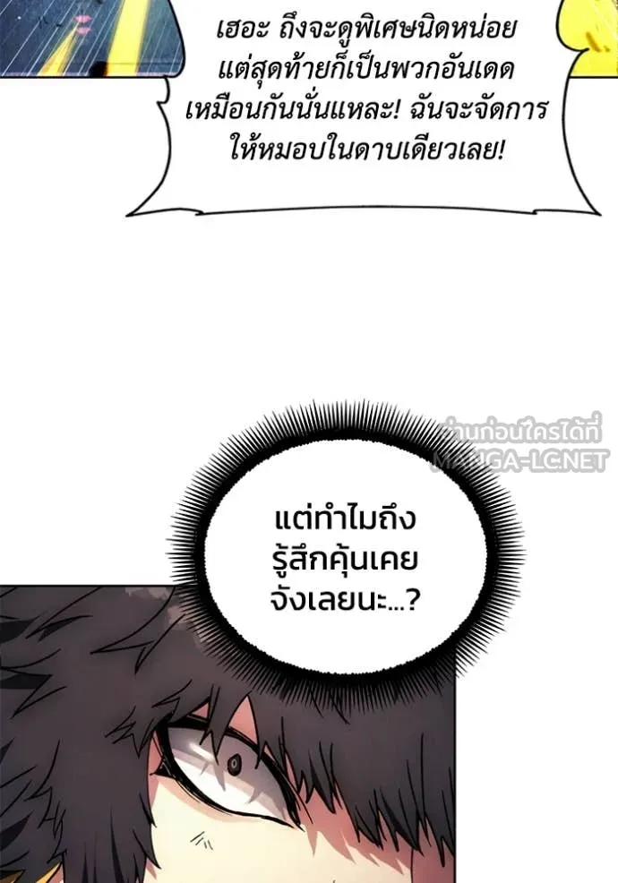 ศึกชิงบัลลังก์เทพเจ้ ตอนที่ 191 รูปที่ 97